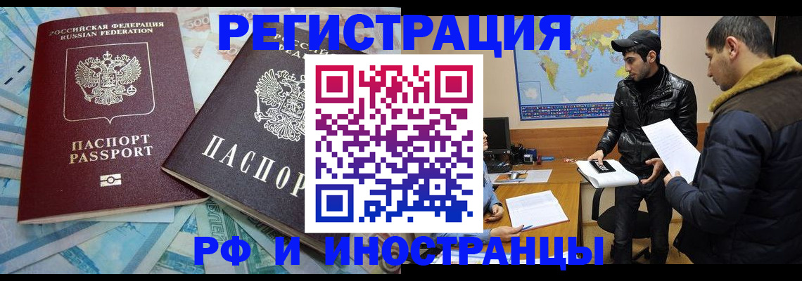 прописка для кредита в Калининградской области