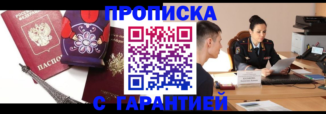 временная регистрация в квартире в Калининградской области