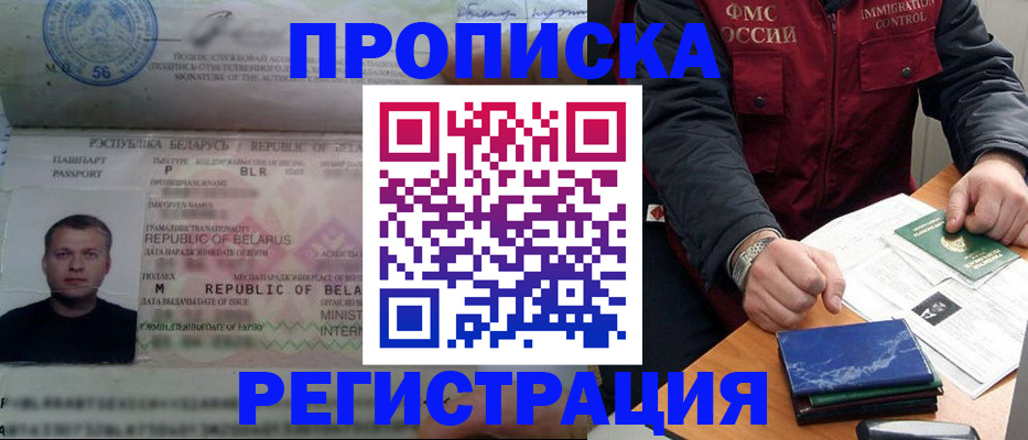пропишу в квартире в Калининградской области