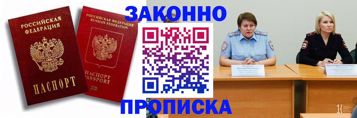 прописка для кредита в Калининградской области