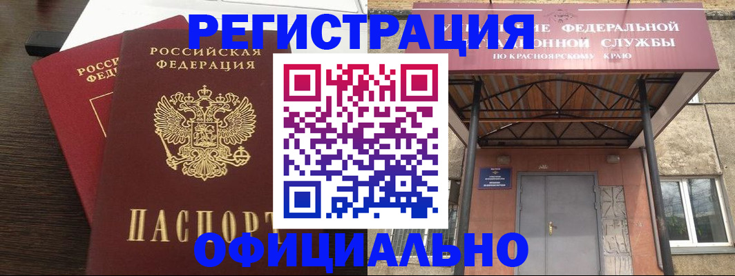 временная регистрация надежно в Калининградской области