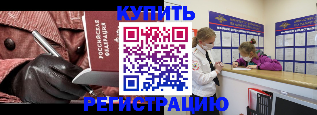 прописка для кредита в Калининградской области